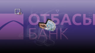 Промежуточный займ в Отбасы банке будет взять сложнее — копить нужно 3 месяца