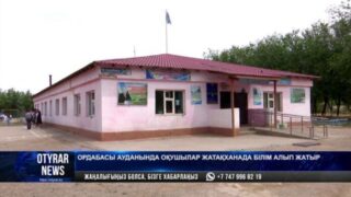 Ученики 10 лет обучаются в аварийном здании в Туркестанской области