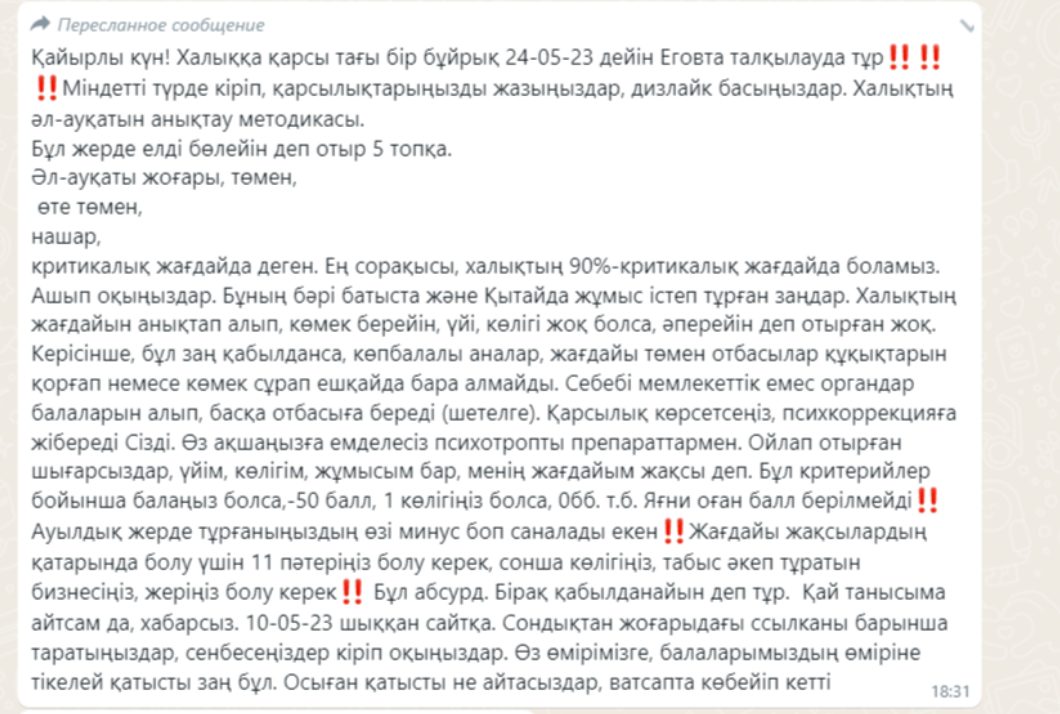 В Казахстане не будут отбирать детей у родителей, у которых нет квартиры и авто