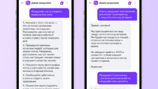 Яндекс внедрил нейросеть YandexGPT в «Алису» — она поможет писать тексты и сценарии