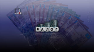 Мажилисмены просят снизить розничный налог для МСБ до 2%