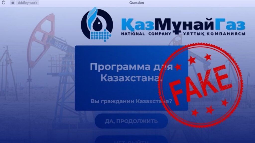 Фото: КазМунайГаз