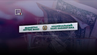 Нацбанк: Во 2 полугодии мы рассмотрим целесообразность снижения базовой ставки