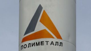 Polymetal изменил график редомициляции в МФЦА