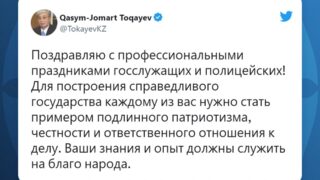 Президент Казахстана поздравил госслужащих и полицейских с профессиональными праздниками