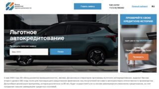 Сайт autonesie.kz для подачи заявок на автокредитование использовать не будут