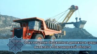 В ТОО «Богатырь-Көмір» выявили схему хищений запчастей на сумму 830 млн тенге