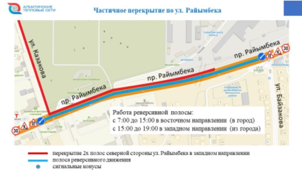 Фото: Акимат Алматы