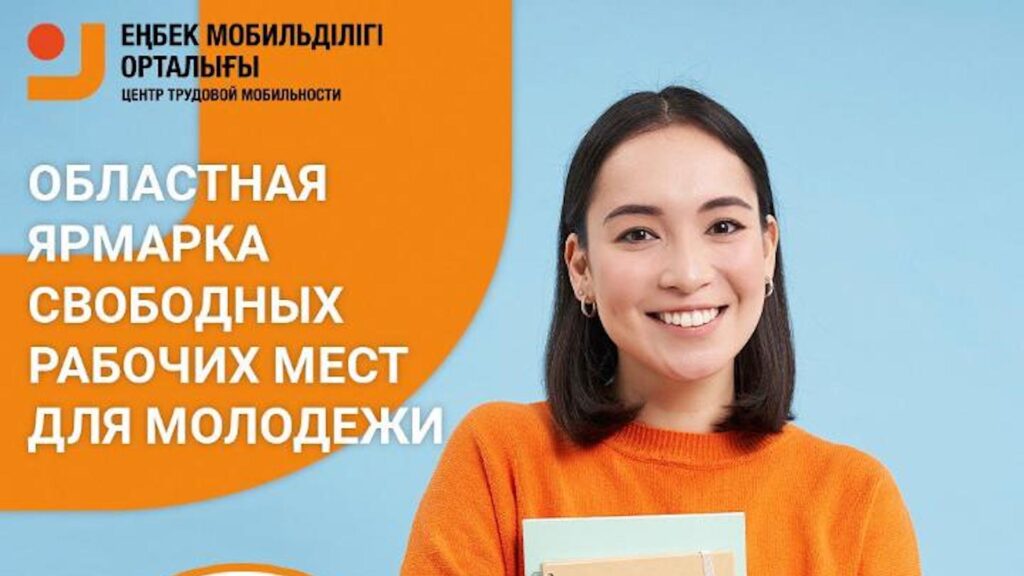 Фото: Gov.kz