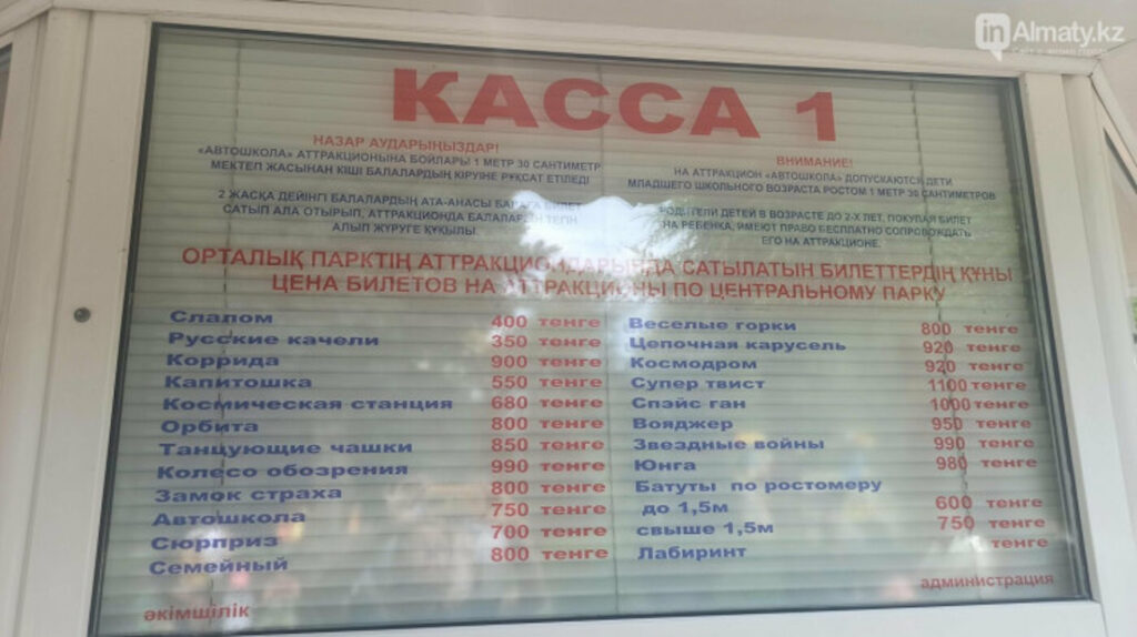 Фото Татьяна Аладьина/inAlmaty
