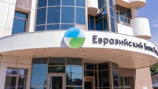 Удельный вес России в капитале Евразийского банка развития снизился до 44,8 процента