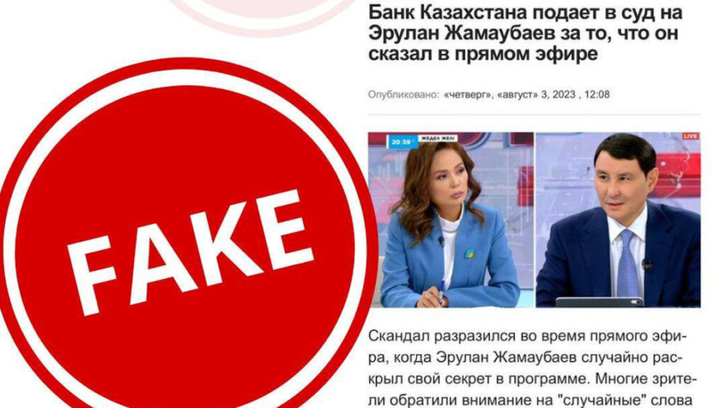 Фото: StopFake