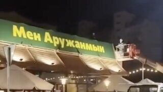 Сеть McDonald’s в Казахстане сменили вывески на имена людей