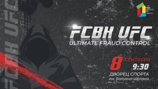 В Алматы пройдет сокрушительный бой против мошенничества 