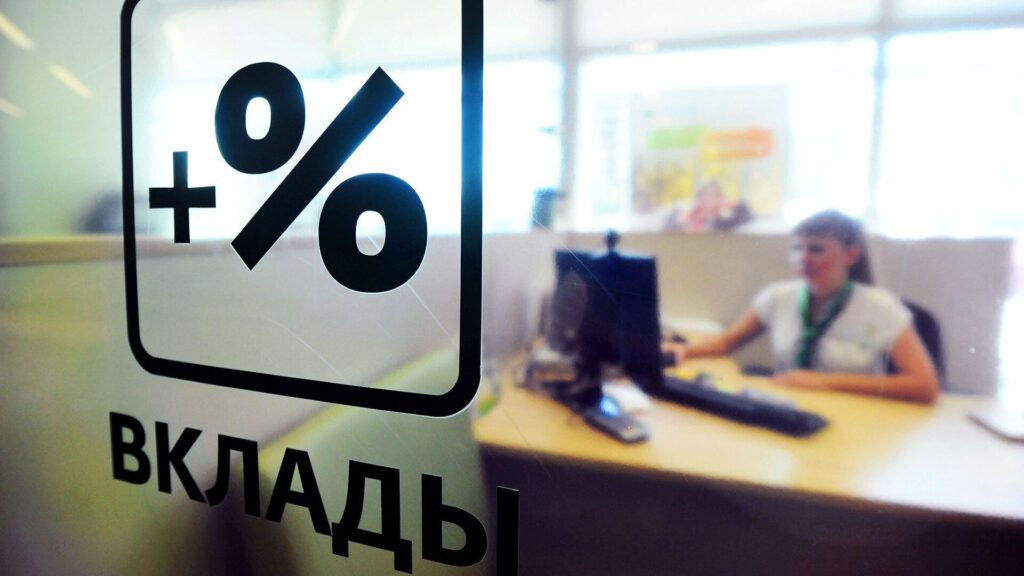 Надпись Вклады на отделе банка