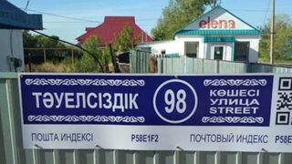 Жители новых домов в Кокшетау проживают на безымянных улицах уже пять лет