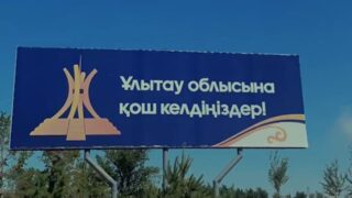 Депутат о проблемах области Улытау: «ТЭЦ не готовы, водопровод не достроен»