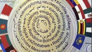 Флаг Казахстана разместили на символической купюре стран БРИКС