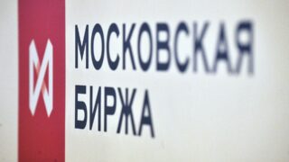 Торги на Московской бирже начнутся с использованием дирхама ОАЭ
