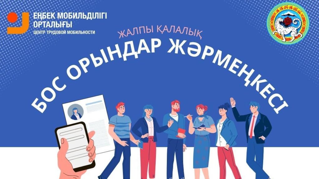 Фото: Акимат Алматы