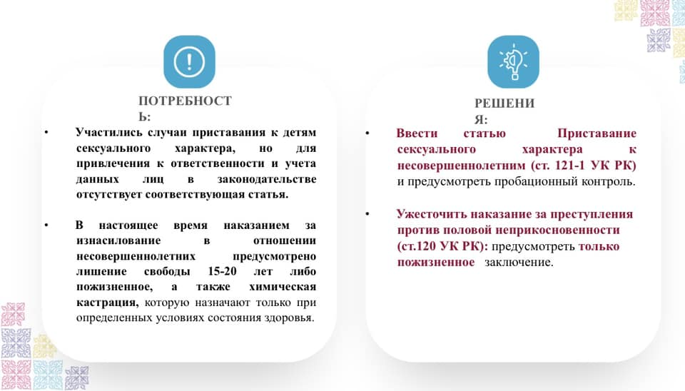 В Казахстане предлагают пожизненно сажать преступников за изнасилование детей