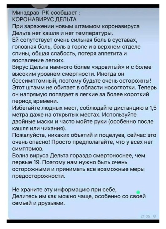 В Минздраве высказались о массовом заражении казахстанцев дельта-штаммом коронавируса