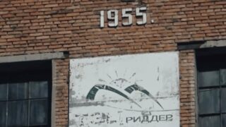 АФМ завело дело по экс-руководителям Риддерской ТЭЦ по факту мошенничества с ущербом в 4,1 млрд тенге