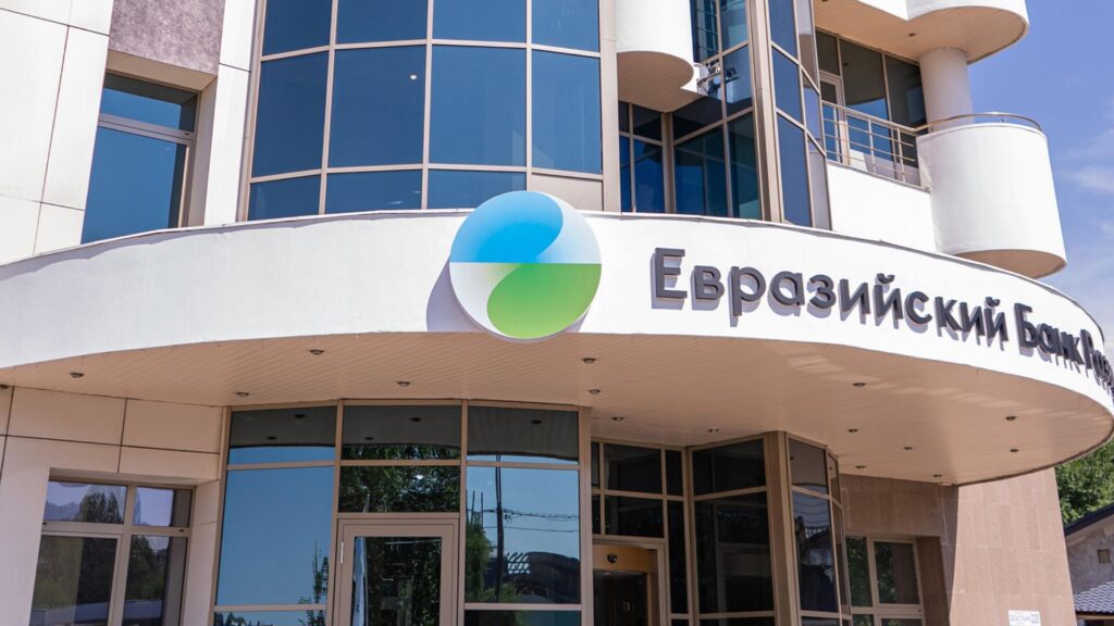 Фото: Пресс-служба Евразийского банка развития.