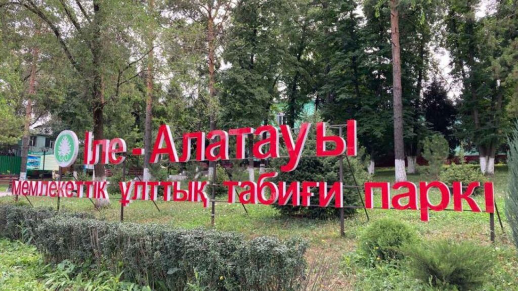 Фото: Минэкологии