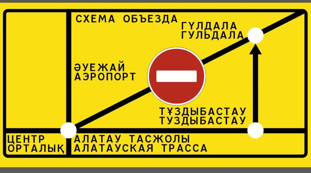Фото: Акимат Алматы