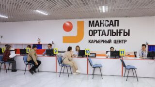 В Караганде центр трудовой мобильности и Карьерный центр съехались в одно здание