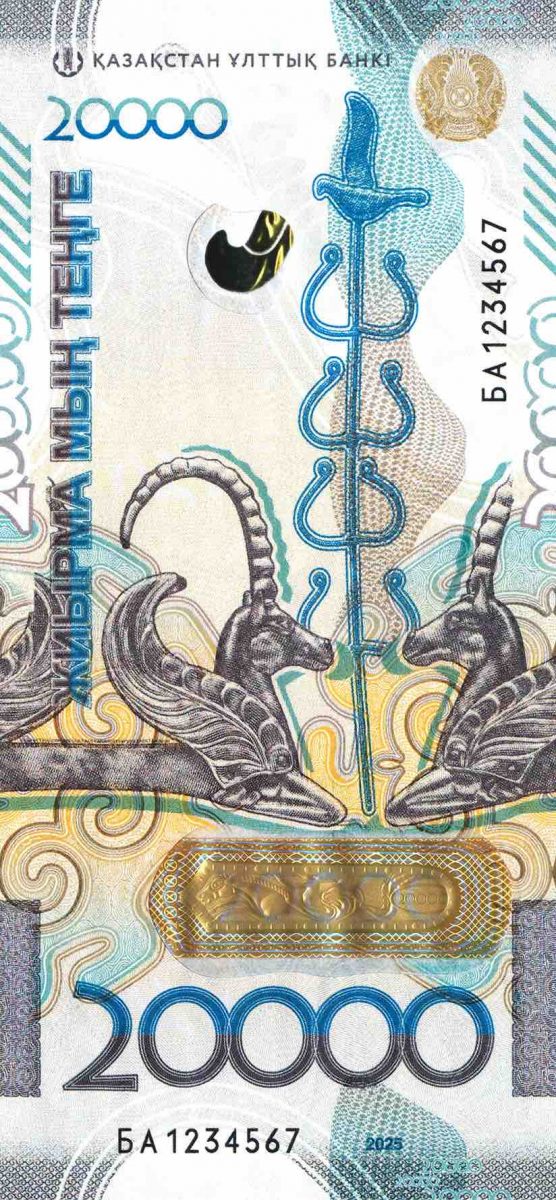 20000 тенге