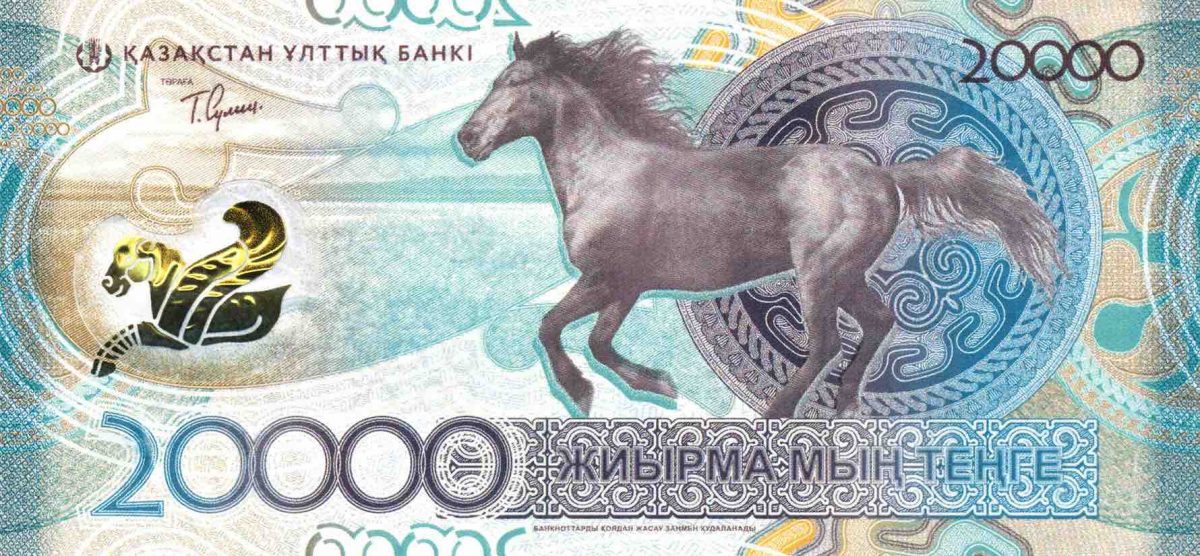 20000 тенге