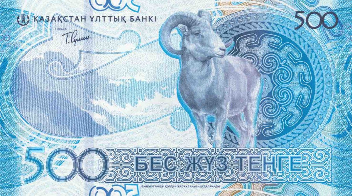 500 тенге
