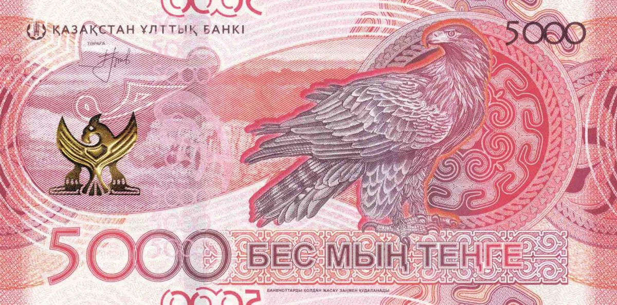 5000 тенге