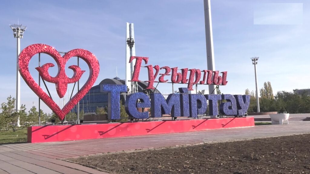 Фото: etemirtau.kz.