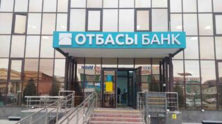 Трансформация Отбасы банка в национальный институт: подробности