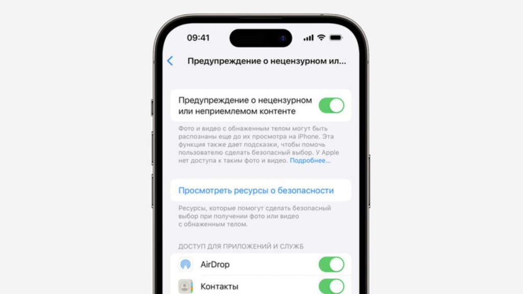 Фото: Apple/rozetked.me