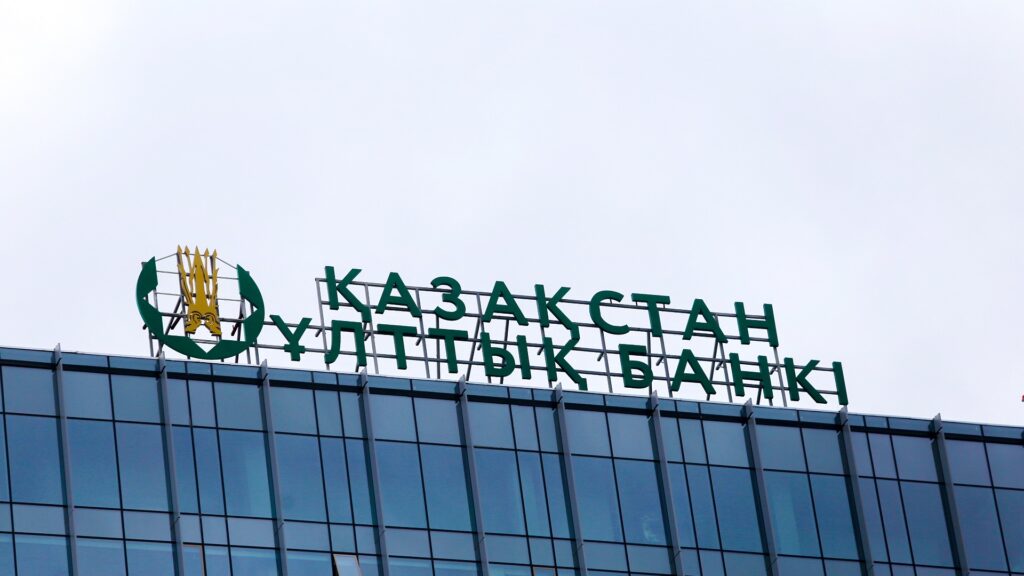 Вывеска на здании Нацбанка РК в Астане