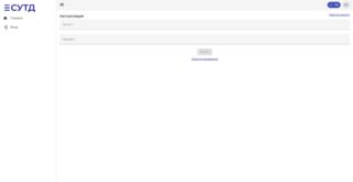 Разрабатывается мобильная версия Единой системы управления транспортными документами