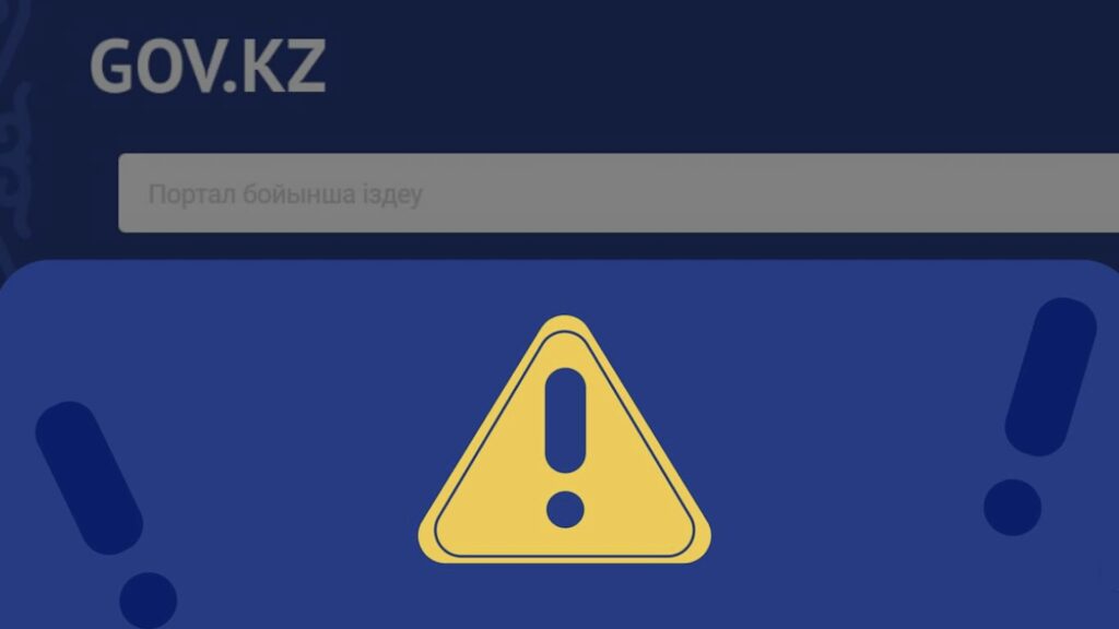 Фото: gov.kz
