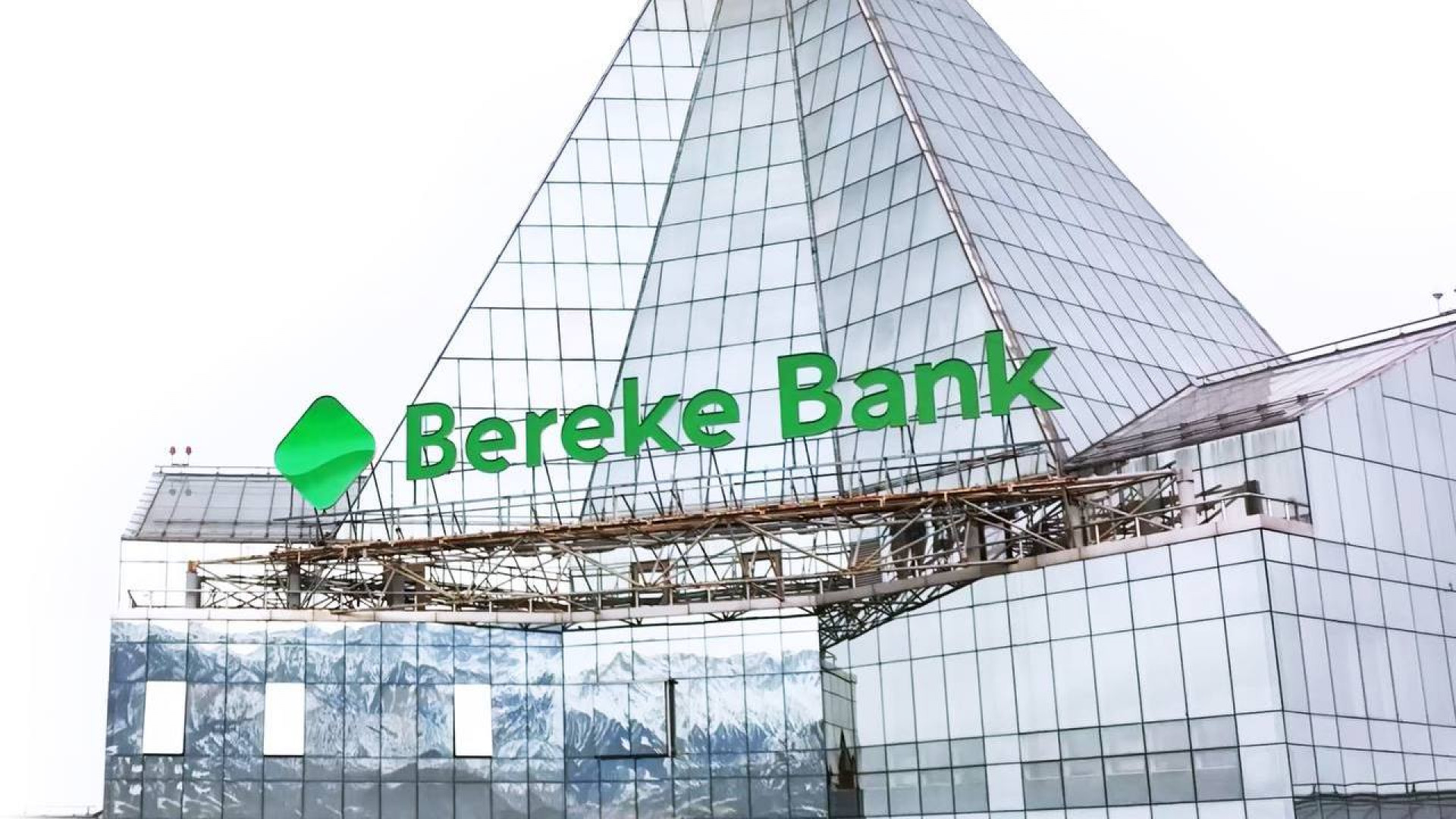 Смена инвестора в Bereke Bank: что делать заемщикам банка?