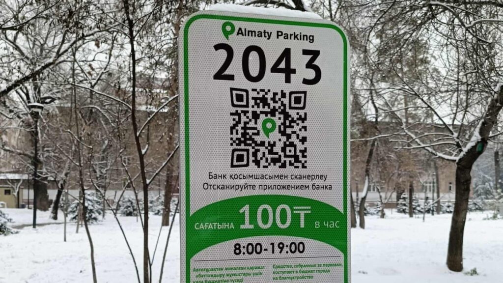 Фото: Акимат Алматы