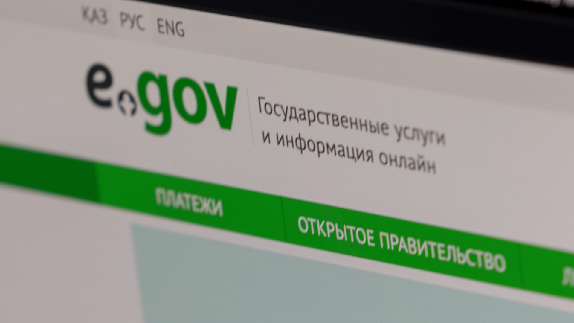 Теперь в eGov.kz прикрепиться к поликлинике могут кандасы и нерезиденты