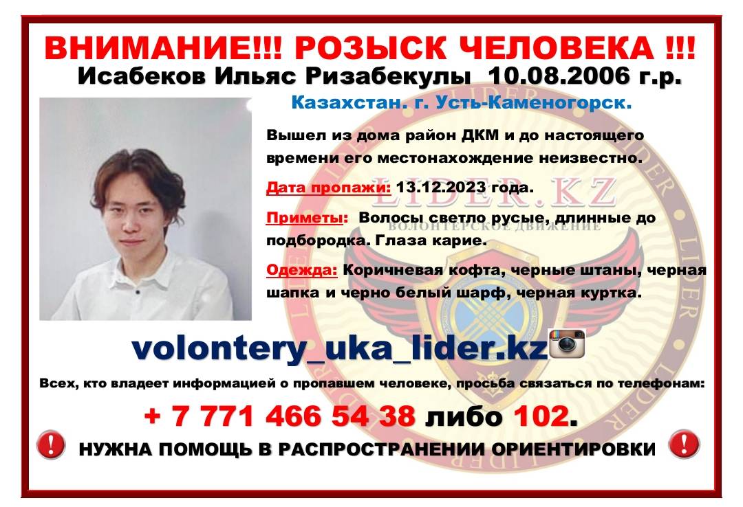Фото: Lider.kz