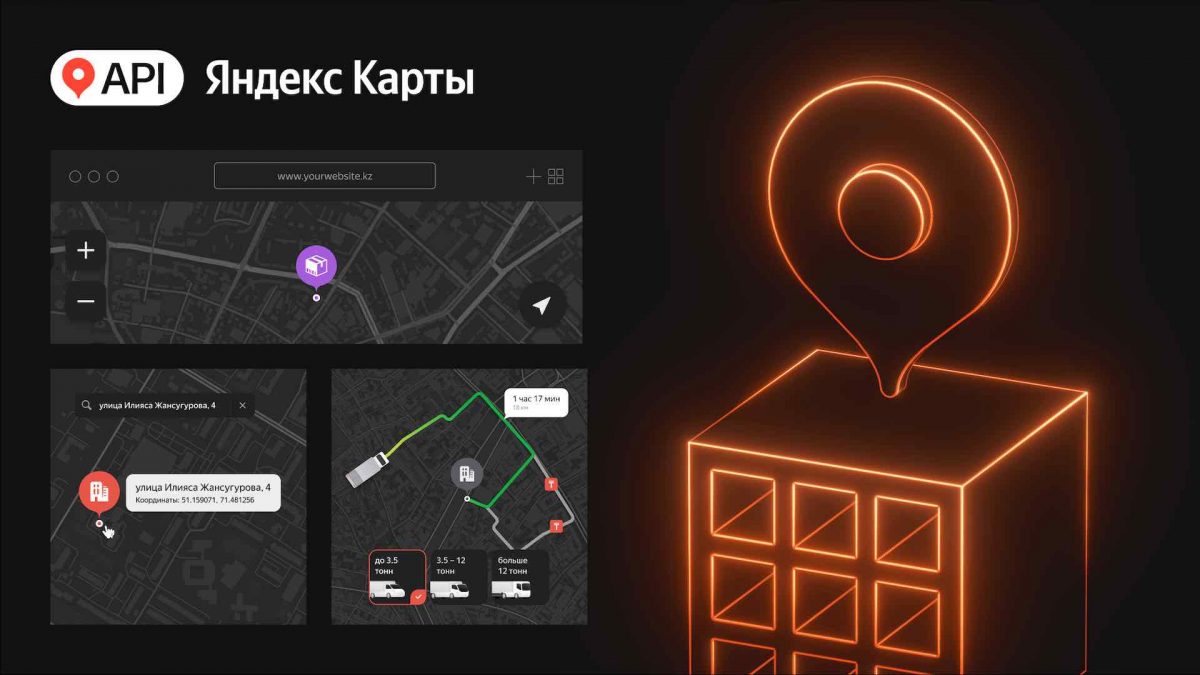 Источник: Яндекс Казахстан