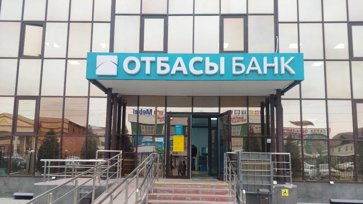 «Финансовые уловки» Отбасы банк