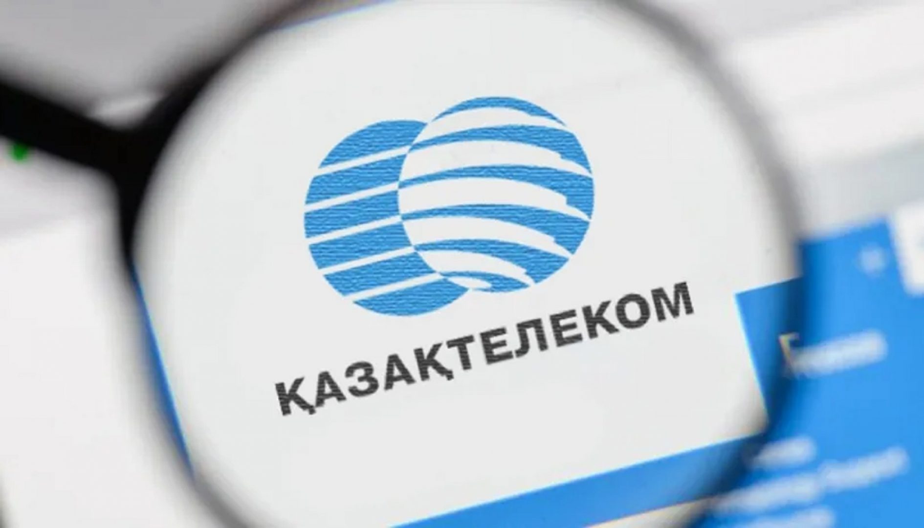 Годовая прибыль «Казахтелекома» снизилась на 19%