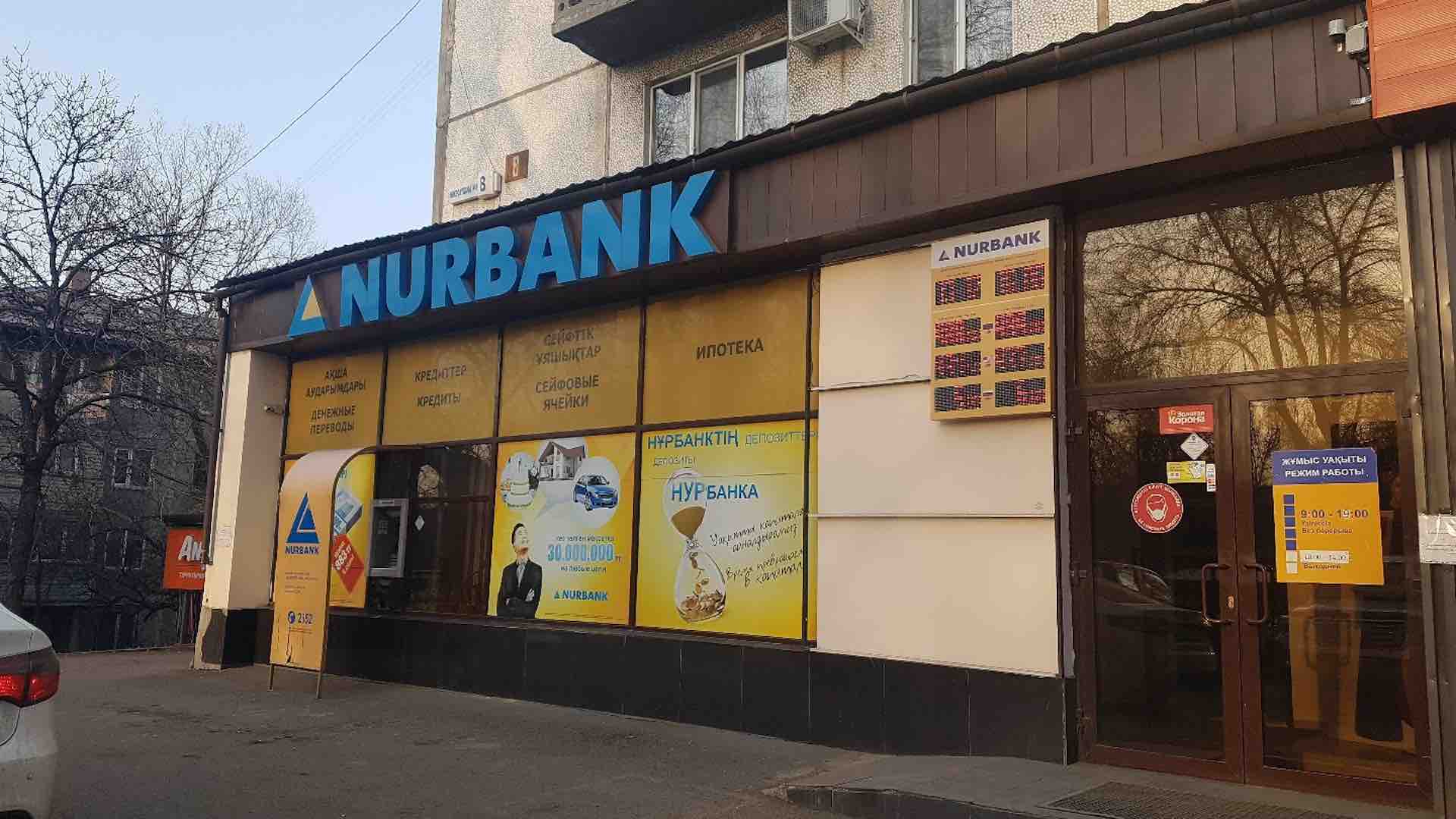 Нурбанк, ForteBank, БЦК, Jusan и ВТБ. Какие банки Казахстана наказали в  конце прошлого года