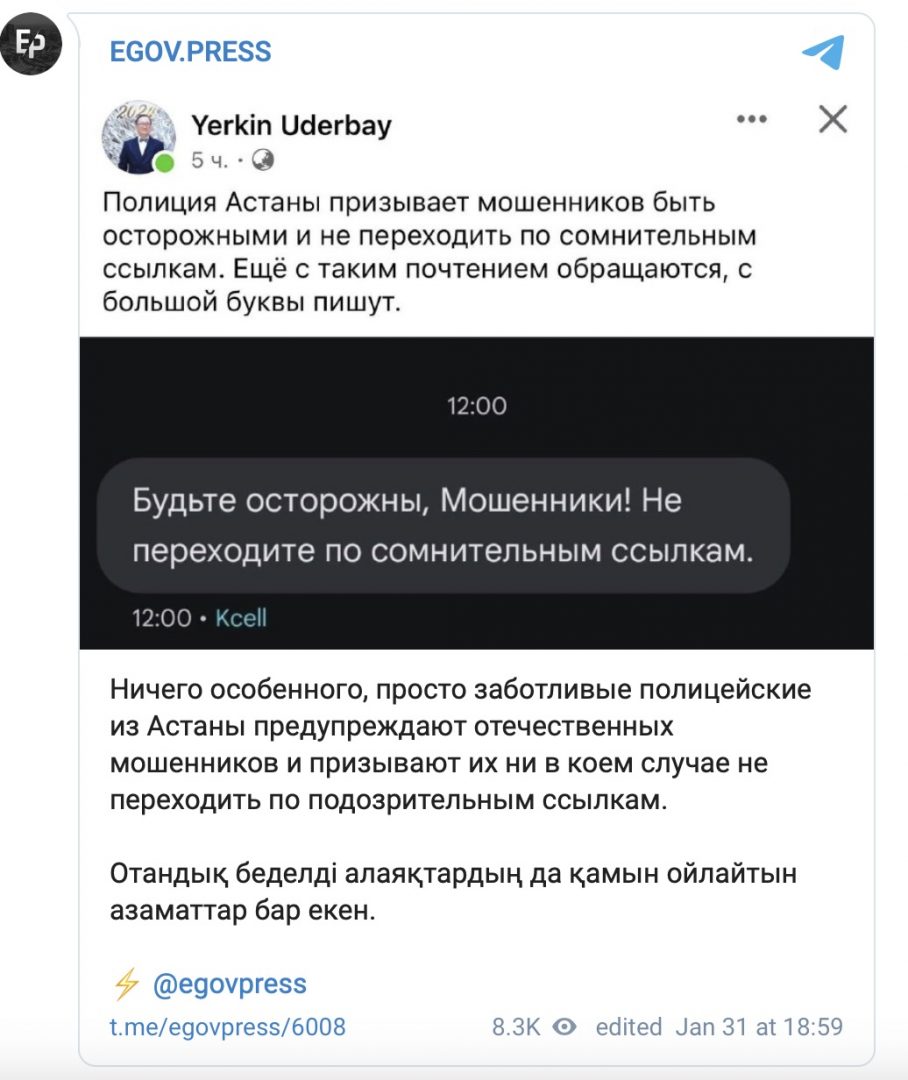 "Остерегайтесь мошенники!" - столичная полиция обещает запустить новую рассылку
